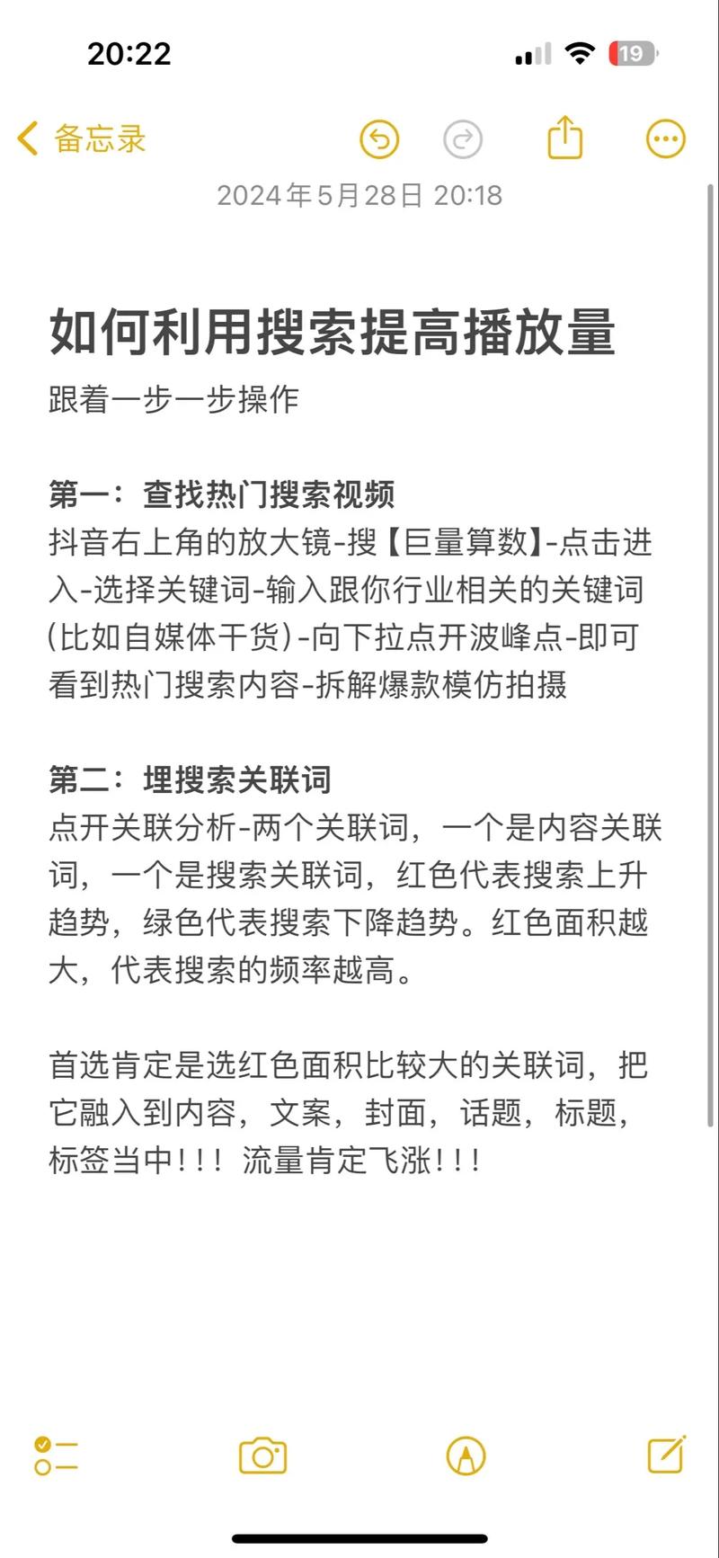 如何利用快手和抖音快速上热门，指南与教学