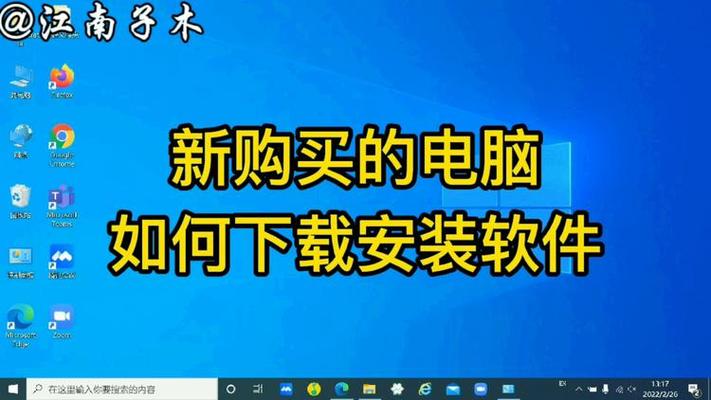 下载电脑主题下载XP和电脑PPOWER助手的指南与教学