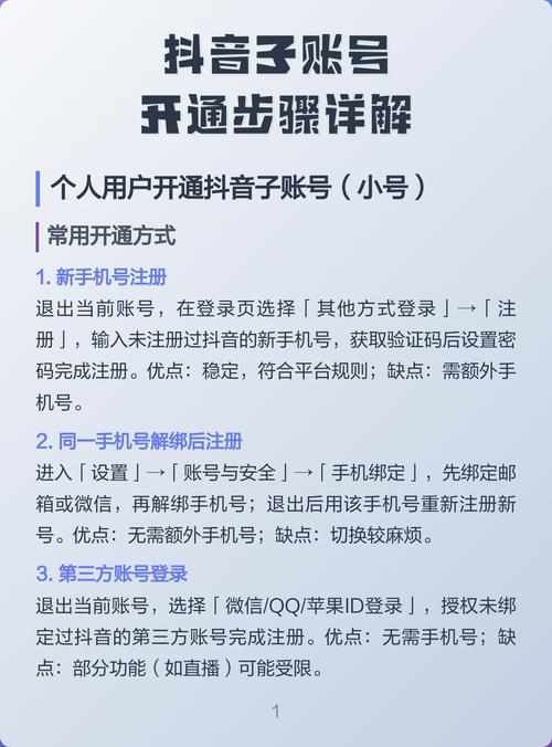 抖音快手双击快捷键教程，高效管理账号内容