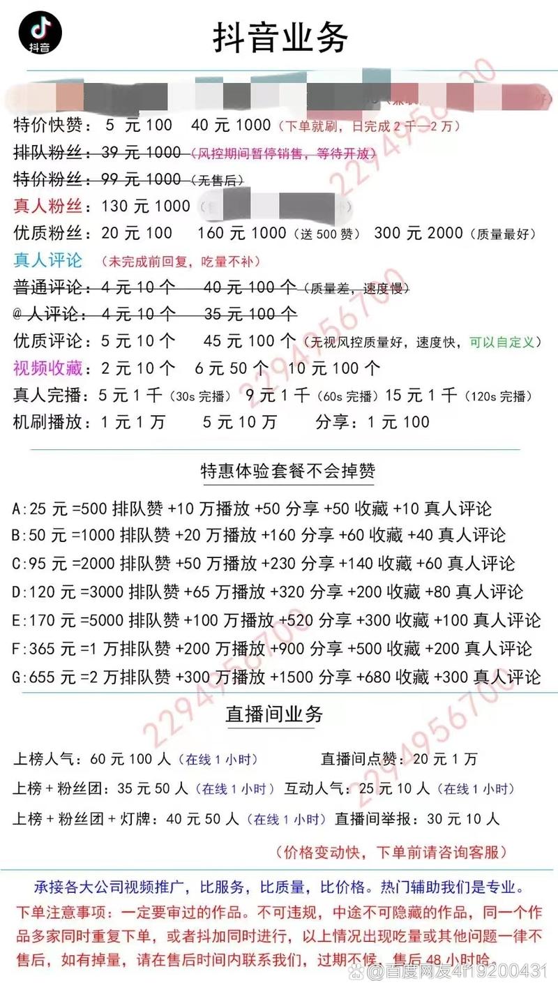 抖音和快手赞业务，如何提升账号浏览量，助力流量增长