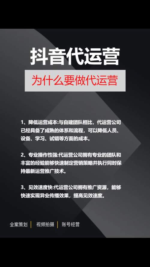 抖音粉丝代刷免费,QQ抖音业务软件,如何高效运营粉丝