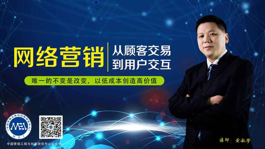 网络互动营销,从入门到成功