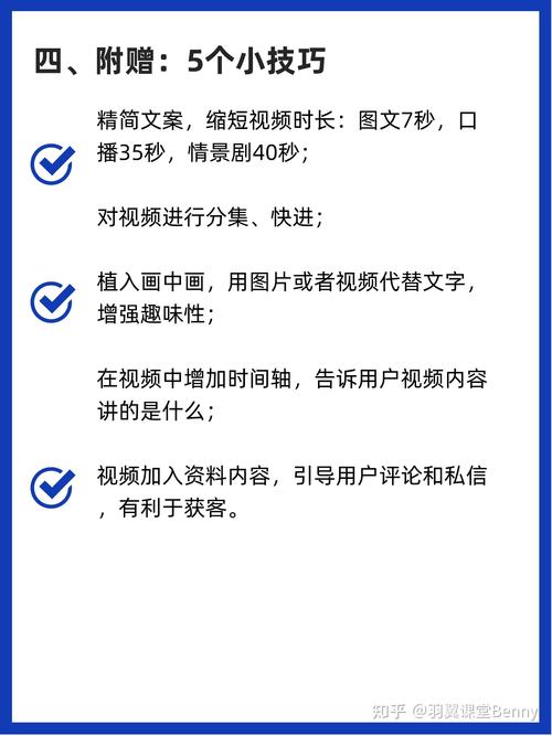 抖音短视频在线播放业务，如何提升播放量？