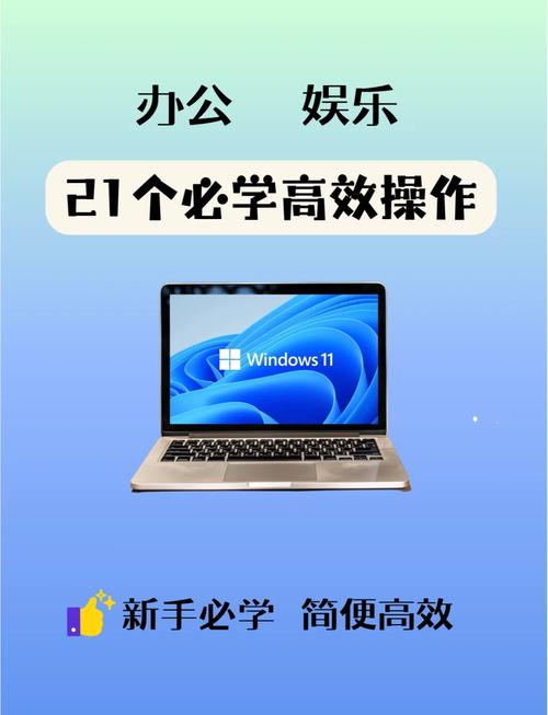 电脑小技巧，自动配置电脑，让电脑更高效