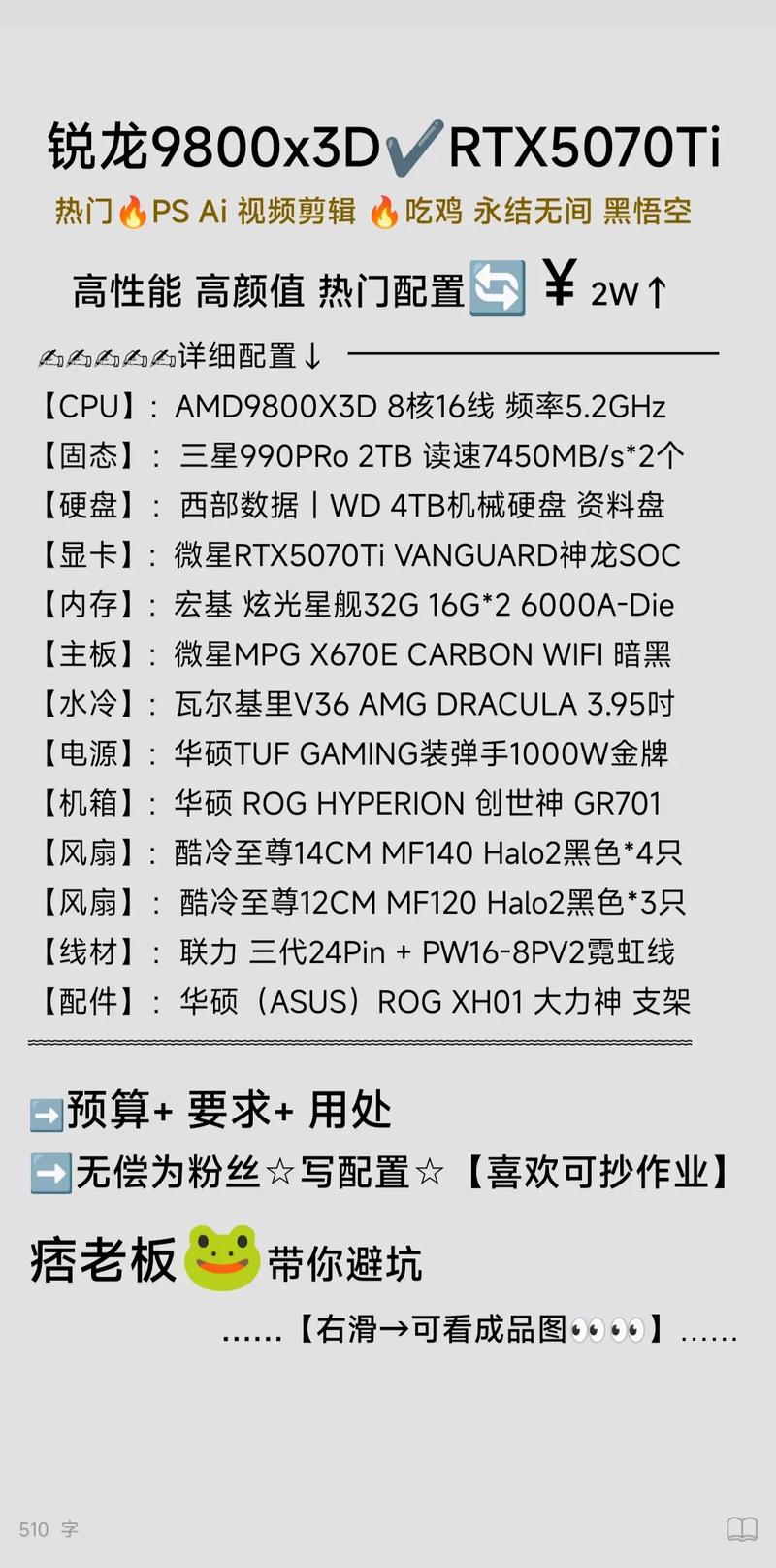35配置台式电脑，选择的决定