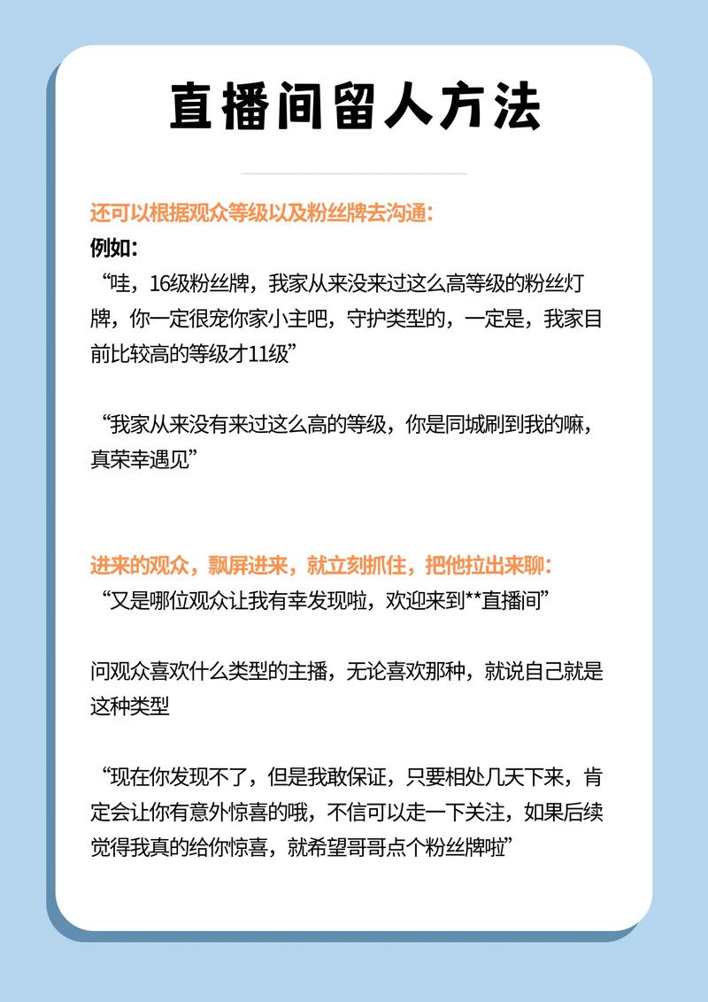 快手秒直播粉丝直播室，如何让粉丝成为你的忠实 loyal伙伴
