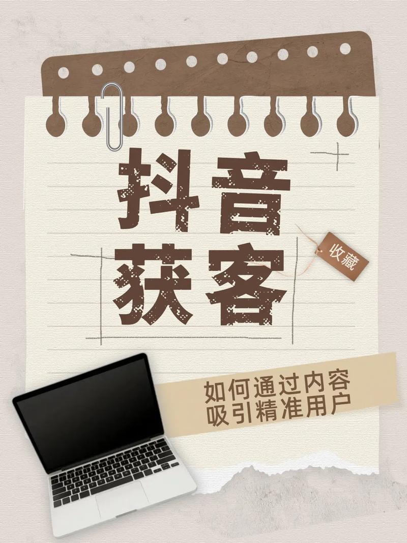 抖音粉丝业务双击秒促销,精准触达流量的关键