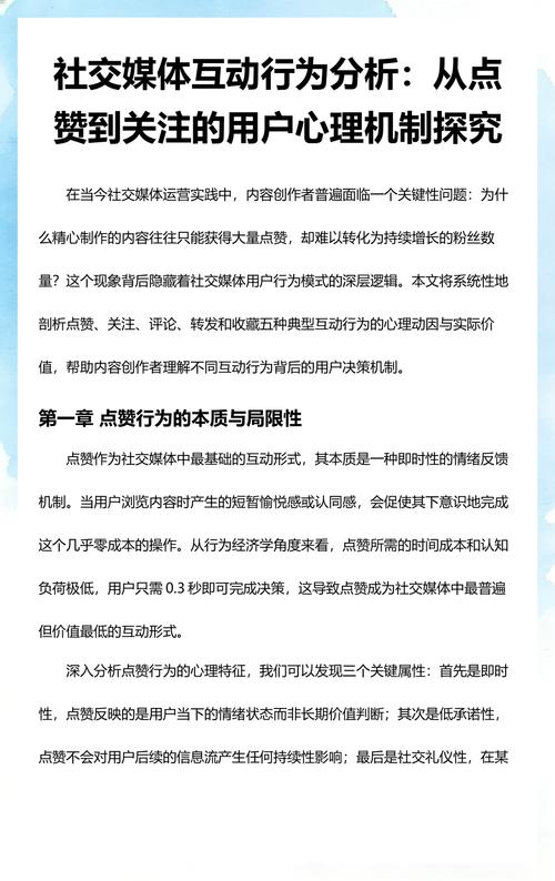 如何用点赞数推动你的网站在社交媒体上的增长?
