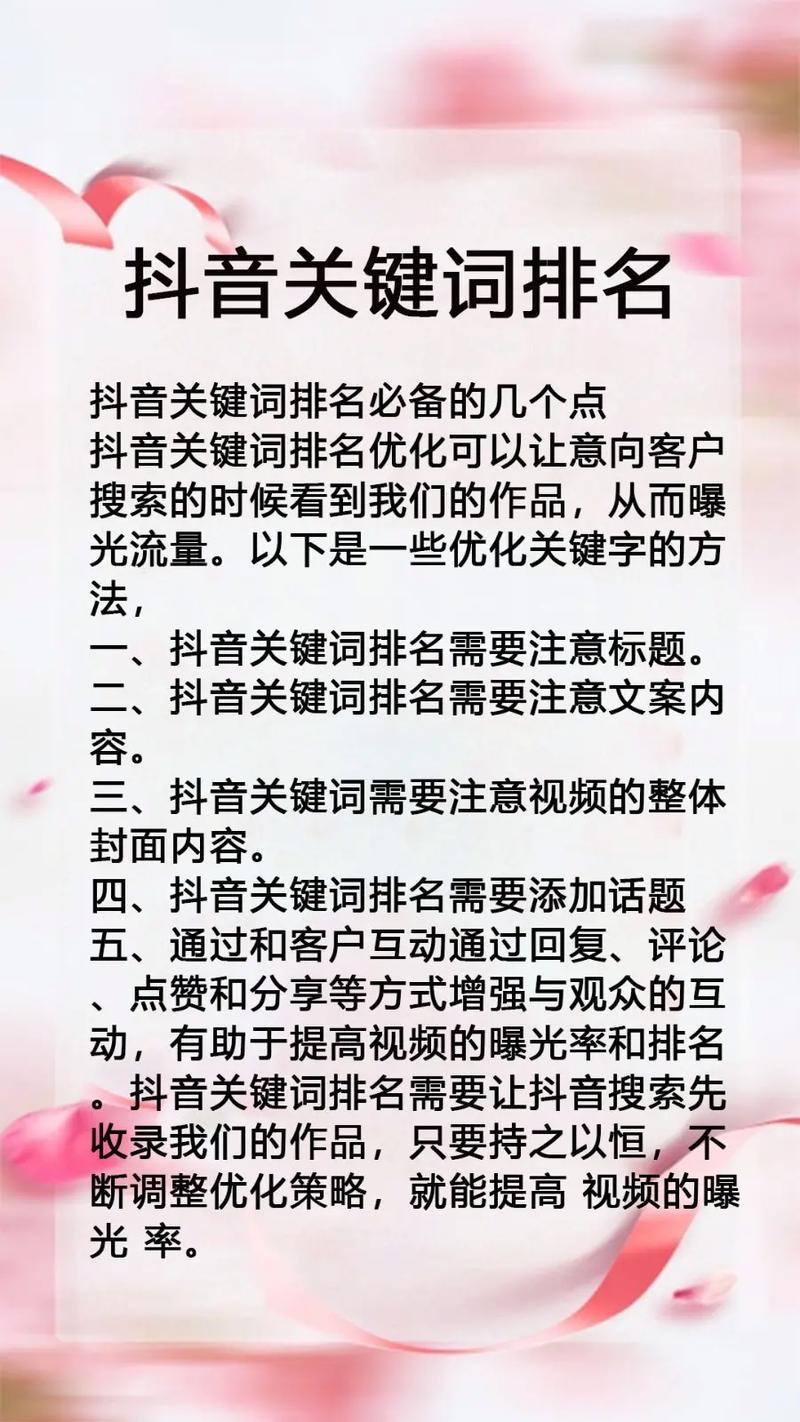 抖音浏览量管理，从优化到提升