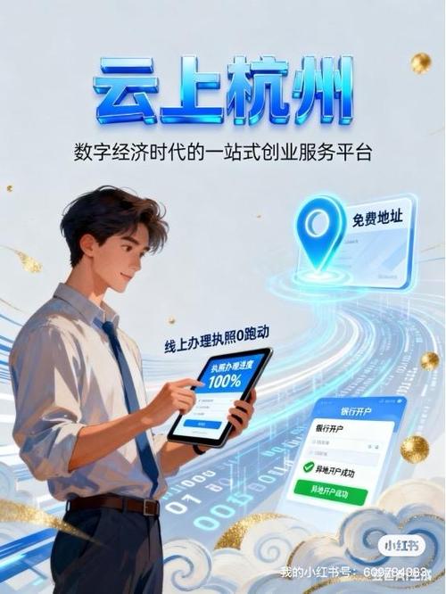 开启杭州的数字之旅，网站优化与推广指南