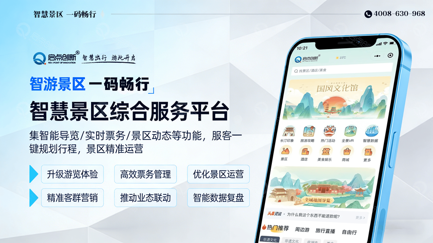 开启杭州的数字之旅,网站优化与推广指南