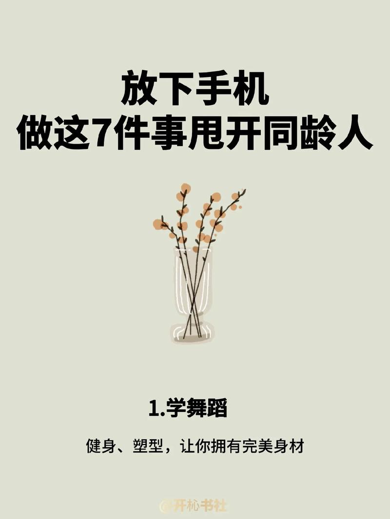 如何避免刷抖音成为浪费时间