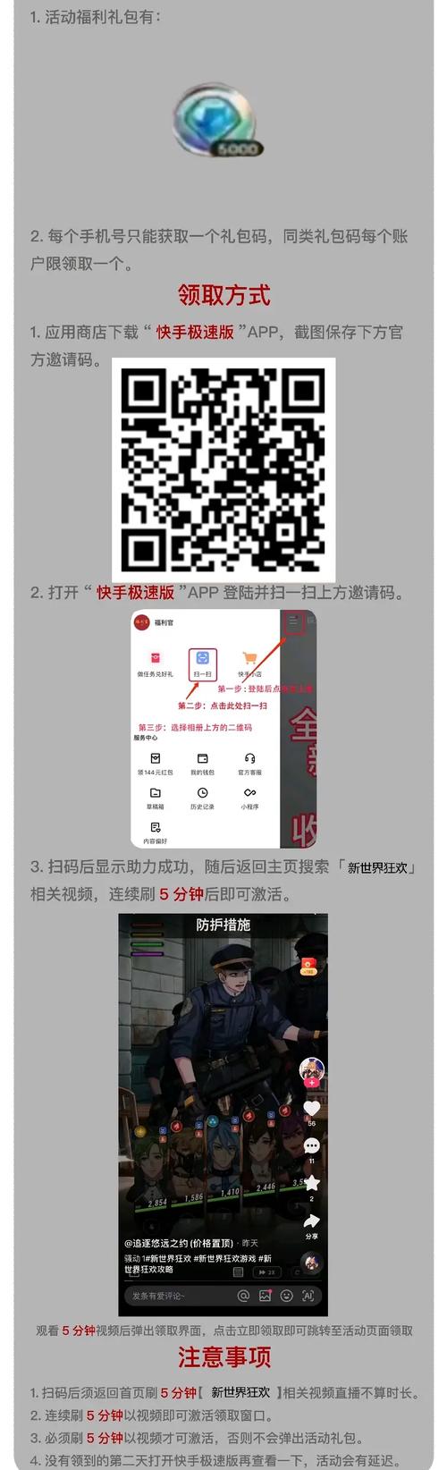 免费下载、快速生成、轻松上架—快手自助下载秒杀秘籍！