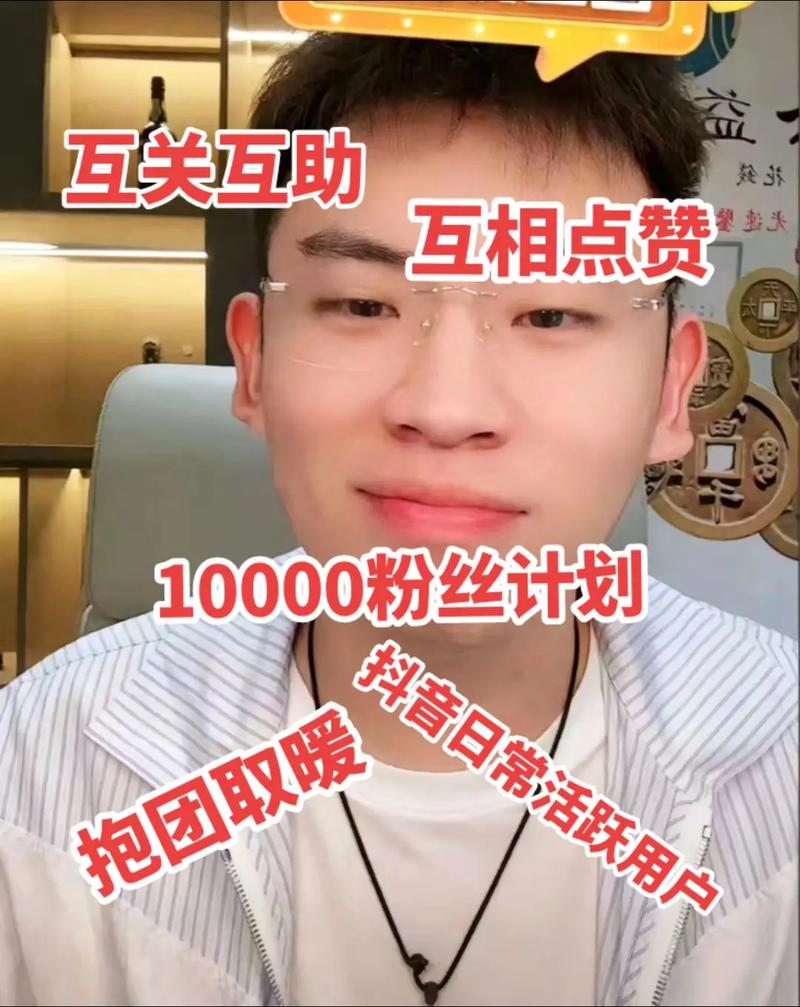 如何在抖音上利用点赞秒平台5、ks互关互赞提升内容曝光