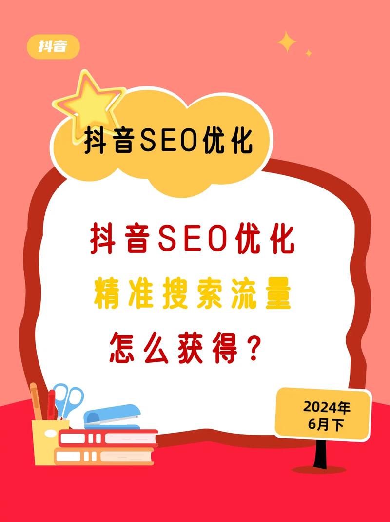 河南郑州网络公司SEO优化指南，如何让网站成为搜索引擎流量的主要来源