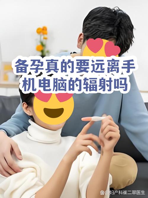 消除电脑辐射的步骤指南