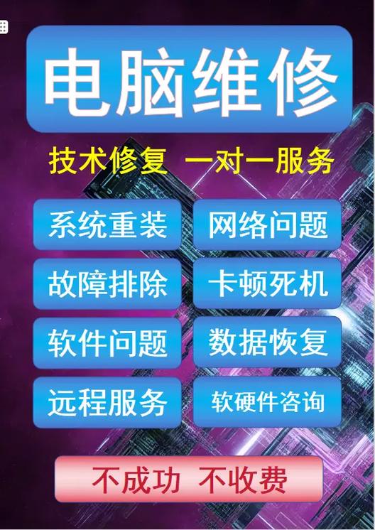 回龙观电脑维修指南，让你的电脑完美运行，从基础到专业