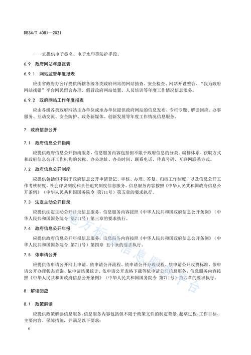服务公司网站建设指南