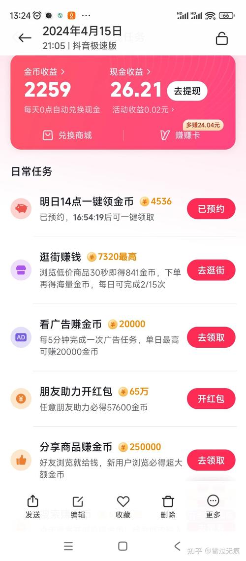 1个抖音双击高收益网站推荐
