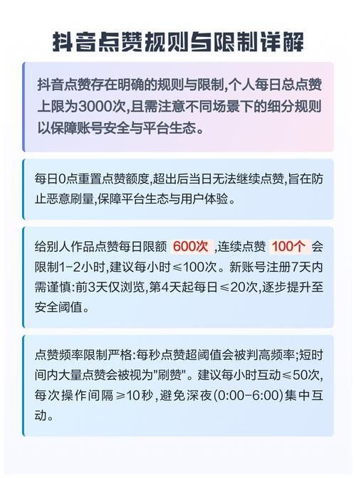抖音赞代刷平台，如何避免被平台利用？指南与教学形式
