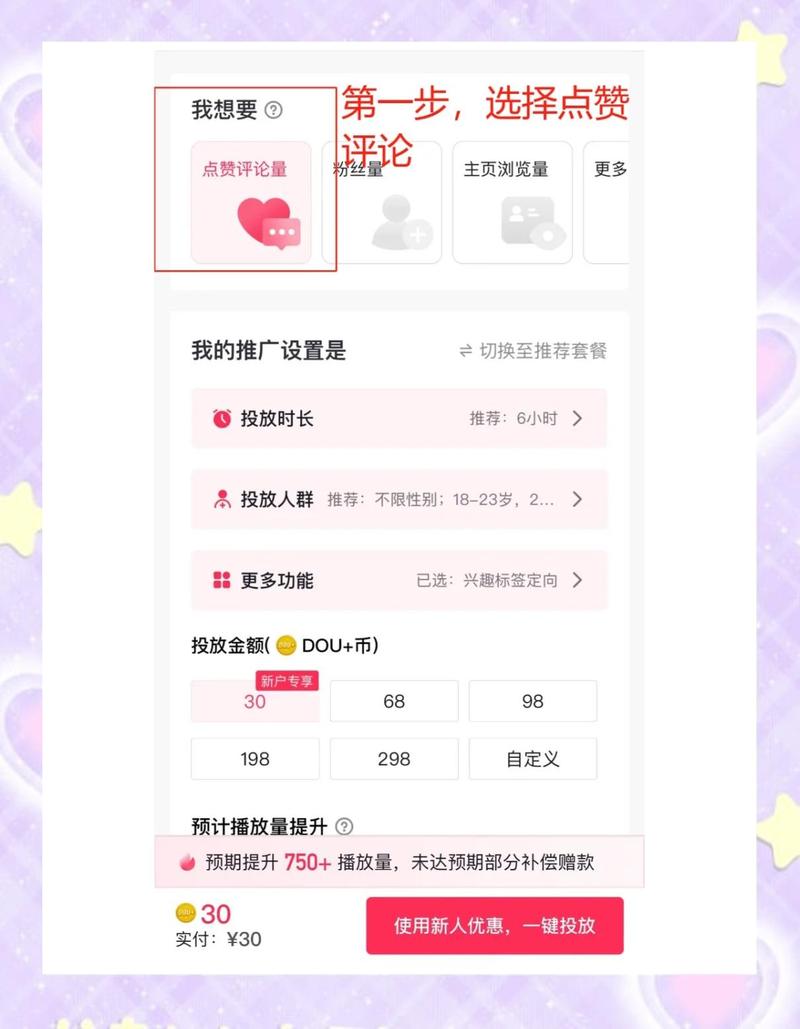 如何在抖音上快速找到KOL和利用抖音播放兼职提升曝光量？