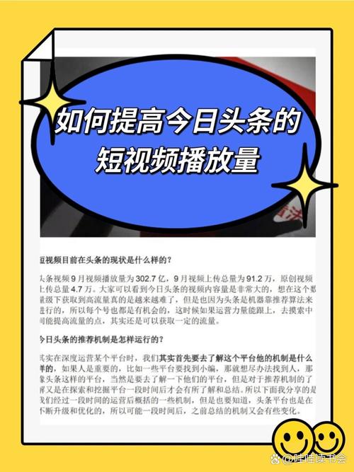 蓝色星期一，短视频内容如何提升观看量与点赞率？掌握这些小技巧，让你的视频大受欢迎！