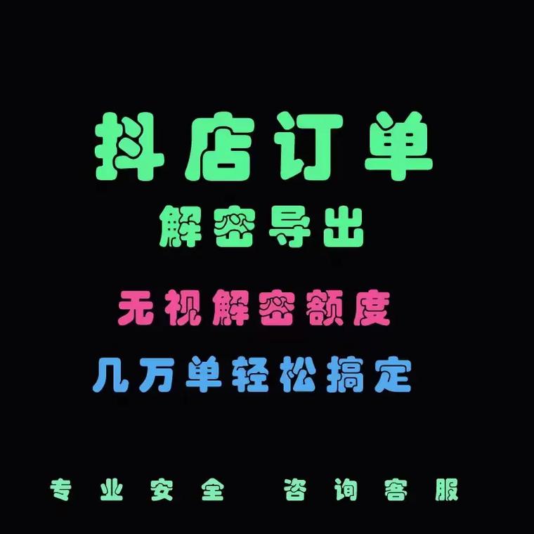 新方抖音自助下单平台,精准获取订单的高效解决方案