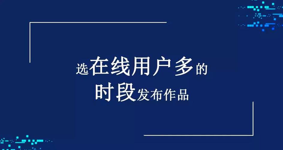 优化指南，提升播放量的策略