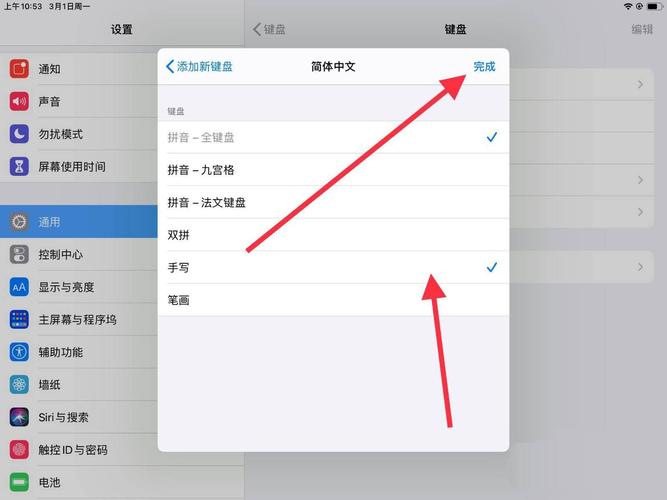 一、手写平板电脑的使用与健康