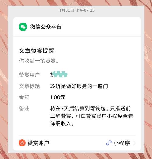 用微信支付直接获取赞人，轻松赚取流量！