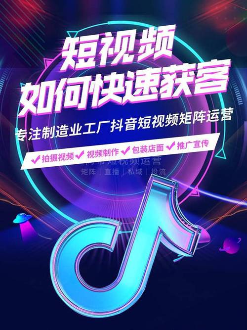 新方网抖音刷赞平台推荐,轻松提升内容曝光度