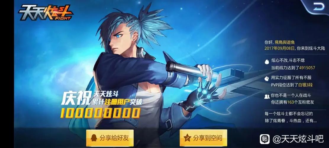 天天炫斗电脑版，让你真正掌控电脑的全貌