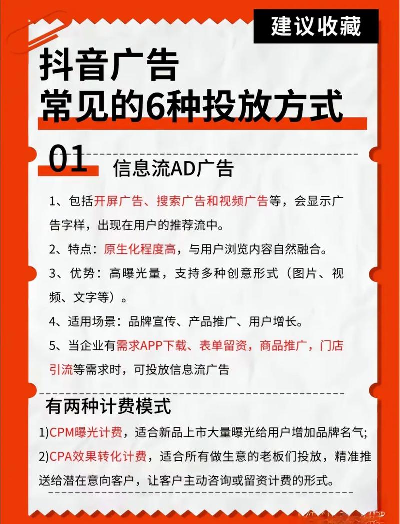 如何在抖音K-S平台精准落地推广？