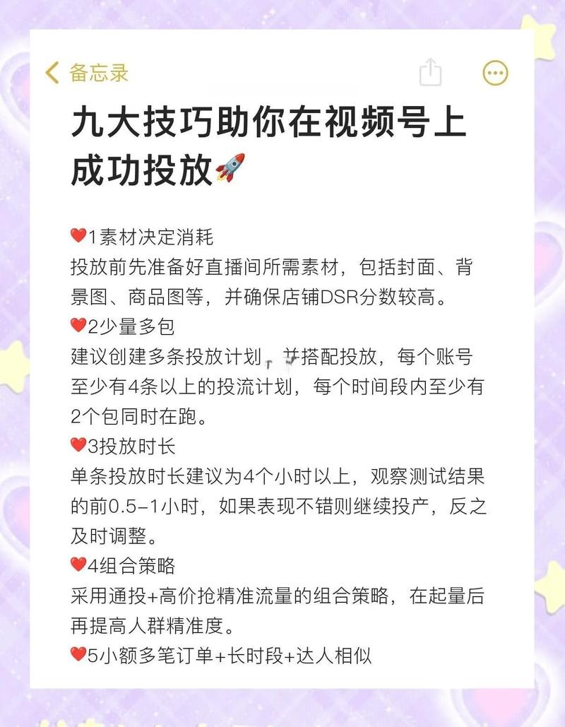 花oto 提升粉丝数量的高效指南,短视频自助涨粉技巧