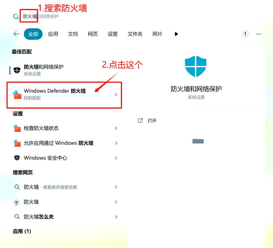 苹果笔记本电脑的防火墙配置指南