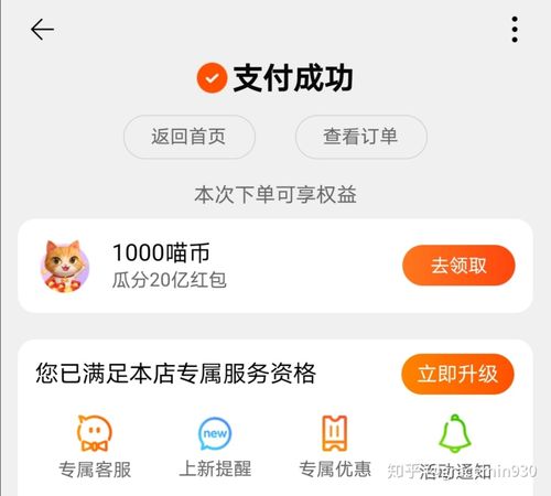 ✨助力下单，轻松完成支付