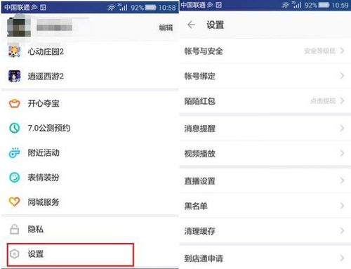 1.拜访陌陌电脑版下载，如何高效下载！