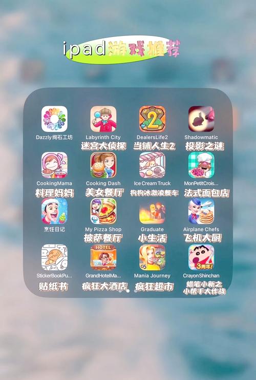 平板电脑单机游戏，提升专注力的终极秘籍