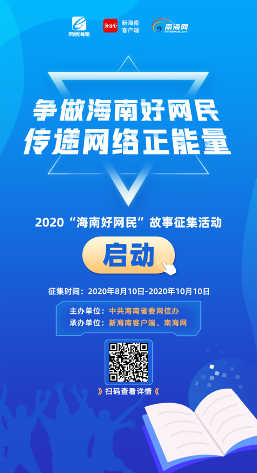 海南网络推广的14大绝招