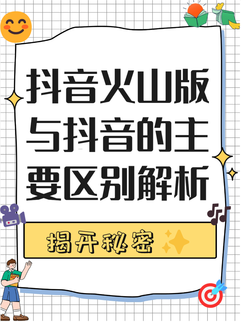 抖音秒刷平台下载与代刷抖音火山,提升观看量的必选工具