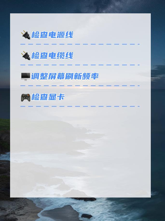 为什么电脑显示器会闪烁？解决显卡驱动和刷新率的问题