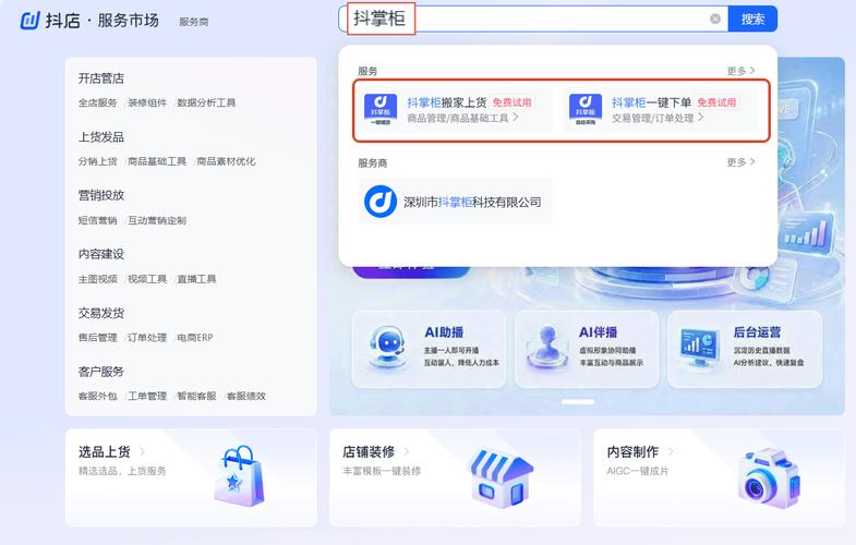如何在抖音上高效刷单？快速获取高转化率的技巧