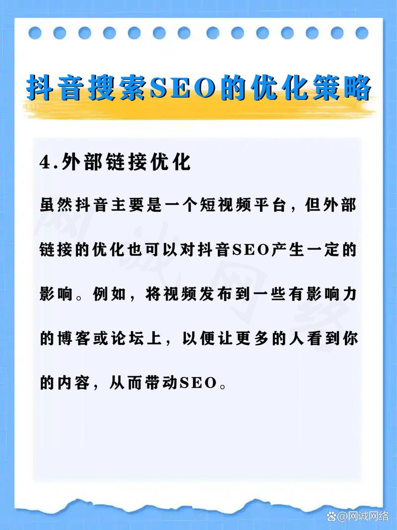 抖音曝光率提升指南，从搜索框到内容优化