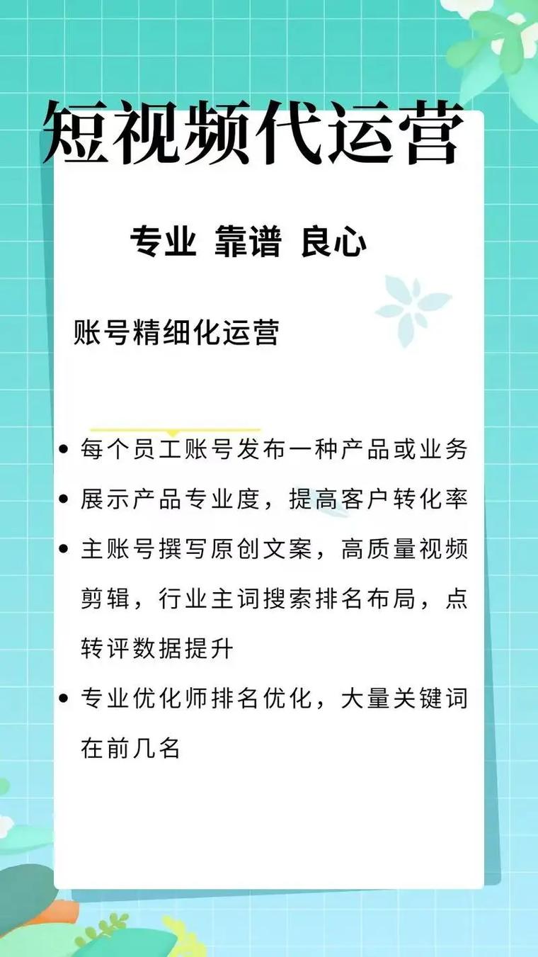 如何成功推广代平台？从目标定位到运营优化！