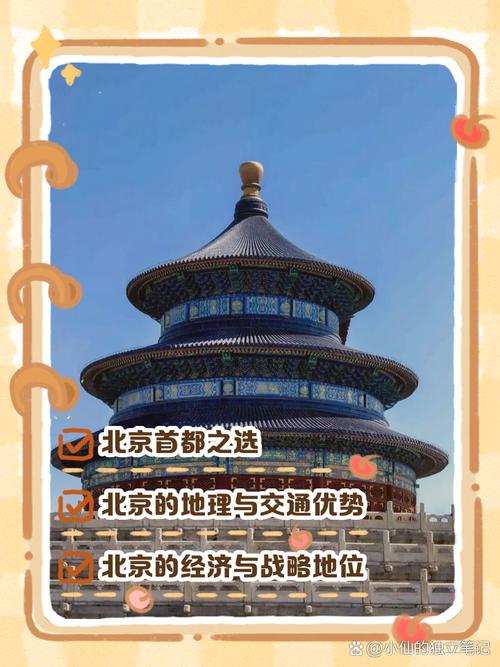 在 exploring 北京 网络公司 的情况时，我认识到北京作为首都，拥有发达的交通网络和丰富的资源，为网络公司提供了许多优势。以下是对北京网络公司的一些详细分析