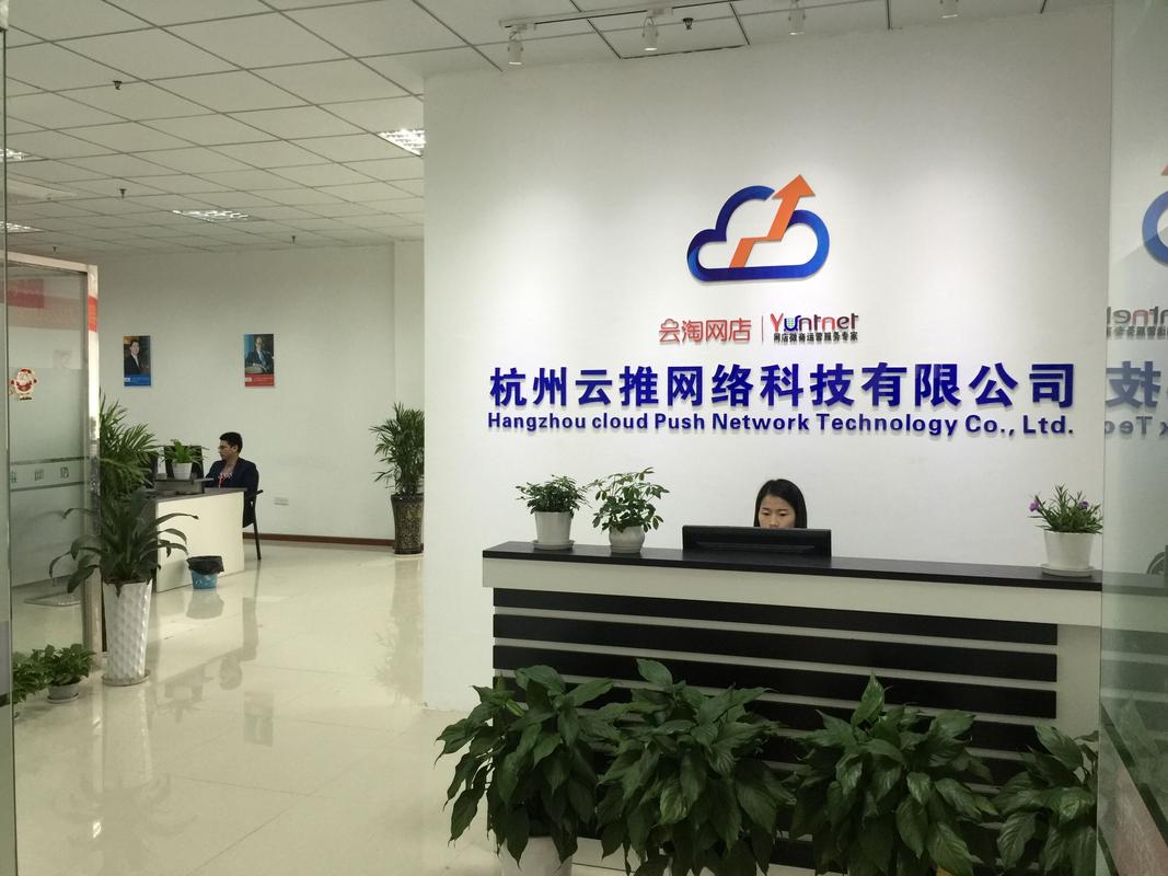 互动网络技术有限公司，助力数字时代的创新者