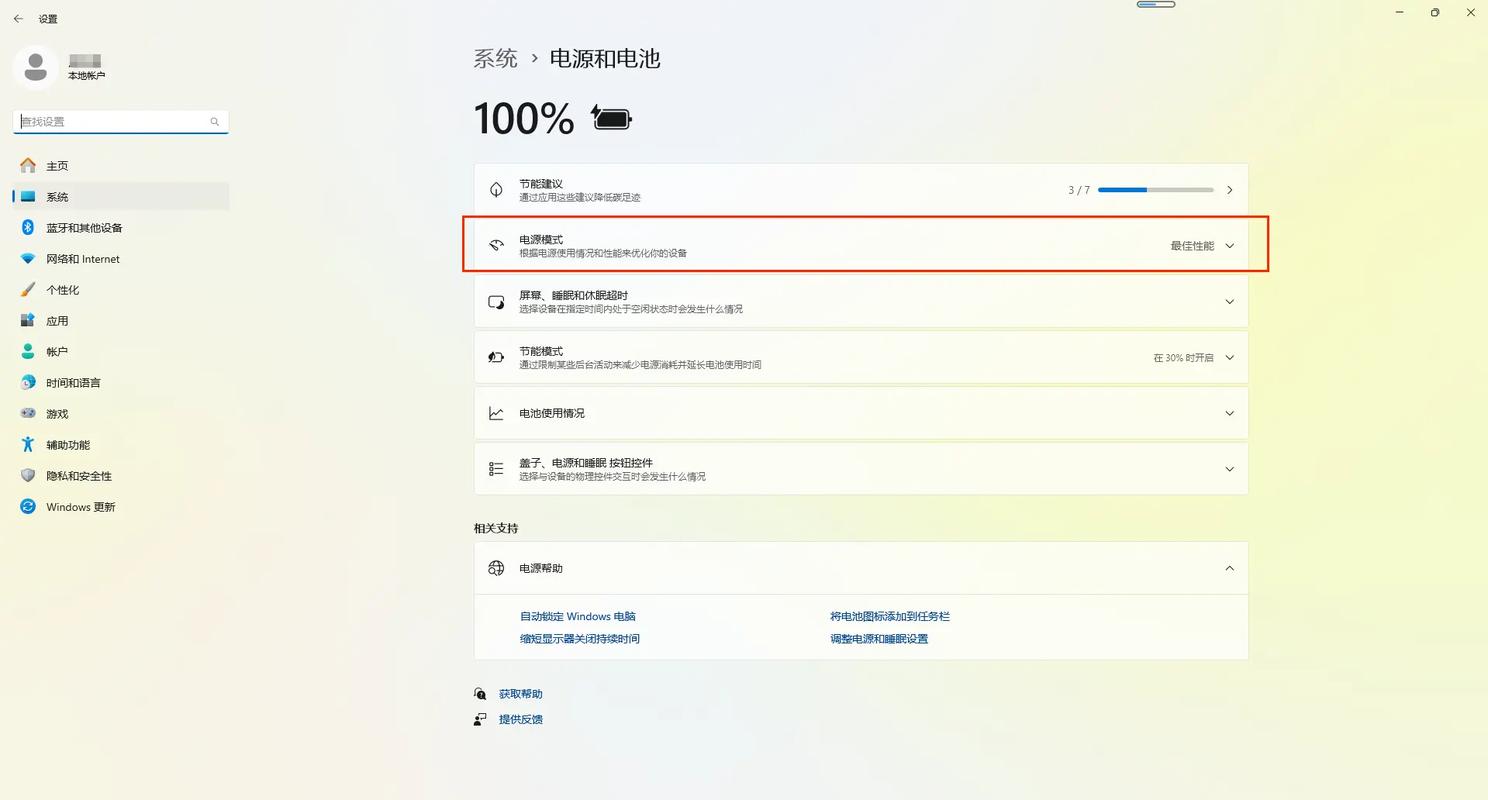 如何高效配置电脑,提升性能与舒适度