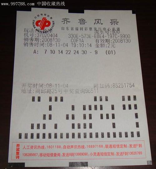 燕赵风采电脑福利彩票，数字游戏背后的科技魅力
