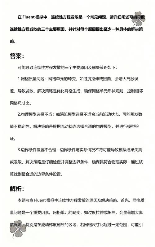 一、常见问题分析