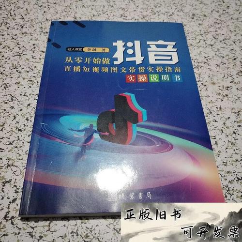 如何从零成为抖音的好内容？